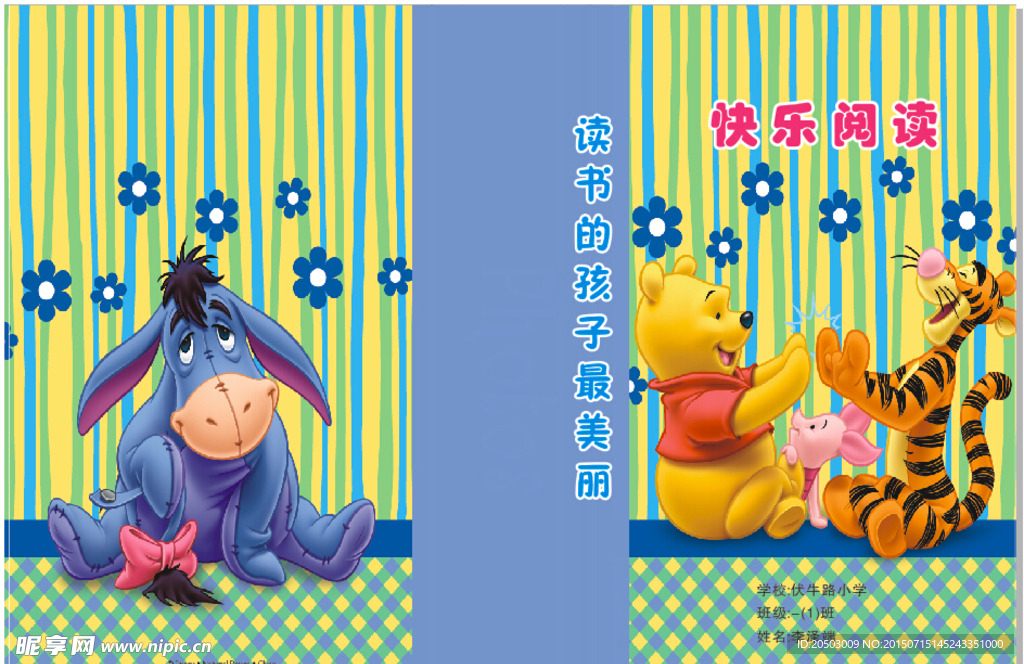 快乐阅读