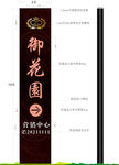 御花园精神堡垒