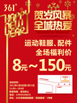 贺岁风暴  全城热爱