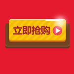 按钮