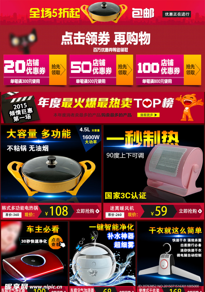 淘宝关联