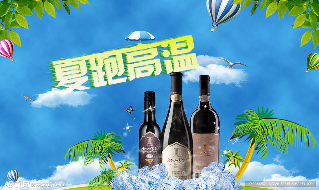电商banner