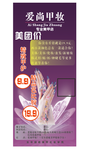 美甲展架