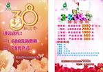 3.8妇女宣传单