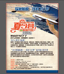 航天夏令营宣传单