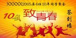 签到墙