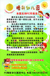 腾升幼儿园