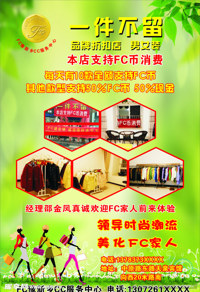 服装店