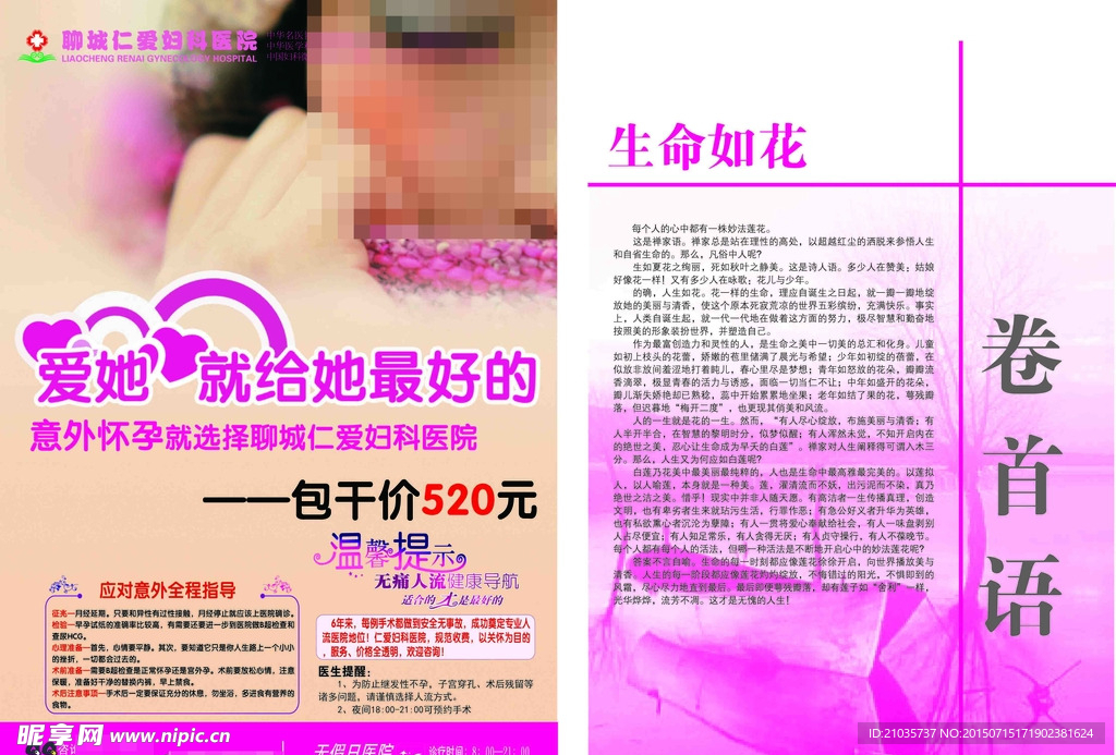 医疗杂志