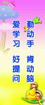 校园标语