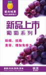 葡萄果汁