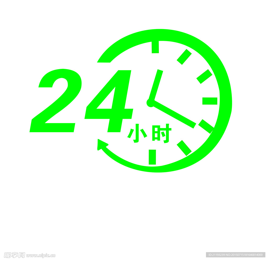 24小时