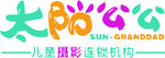 卡通logo设计