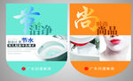 四通集团吊旗