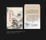 信封