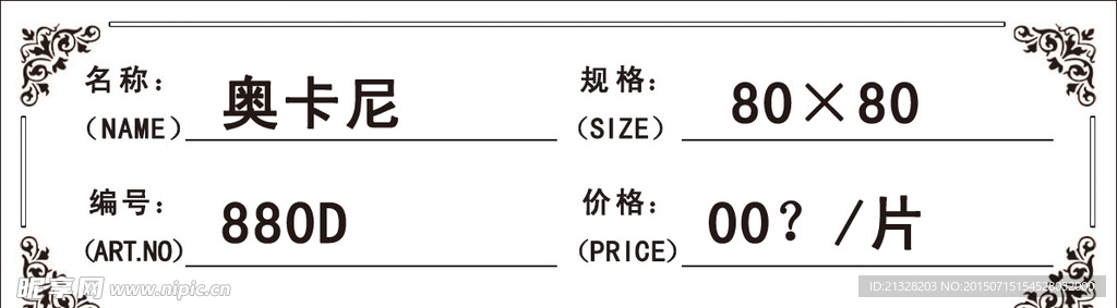 陶瓷便签