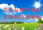 美化环境