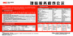 中保理赔公示