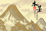 水墨画
