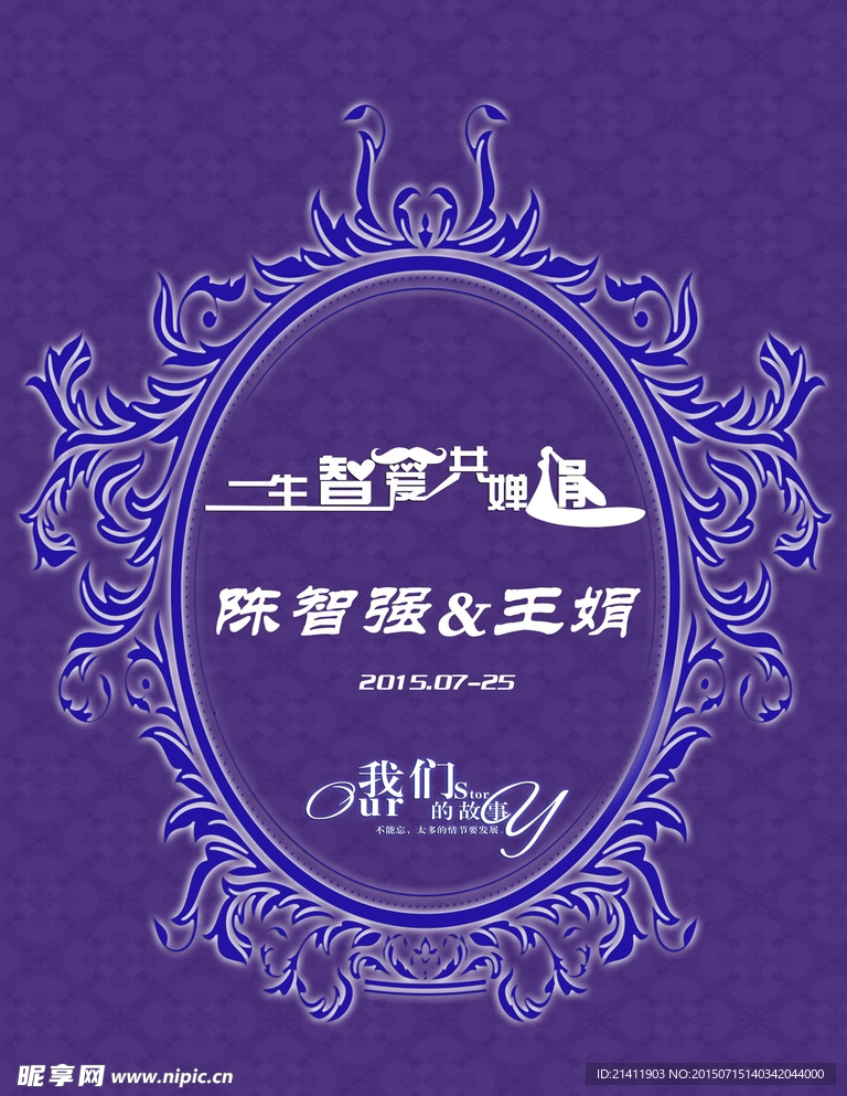 婚礼logo