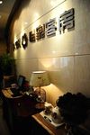 米格设计主题酒店设计