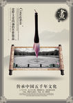 房产海报