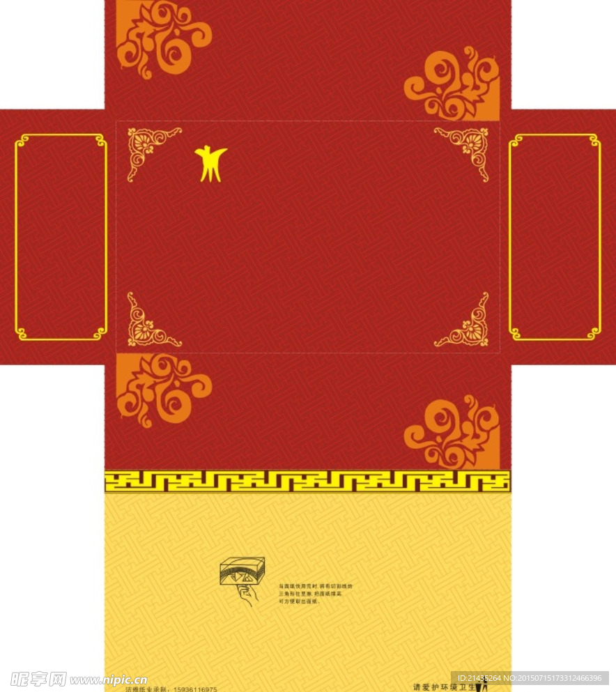 抽纸盒各种底纹
