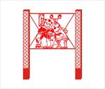 社会主义核心价值观剪纸公正