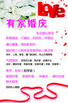婚庆