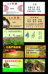 药材名片模版