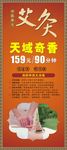 中医艾灸