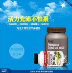 保健品