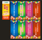 嘉鑫超市飘旗