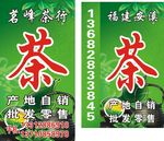 茶