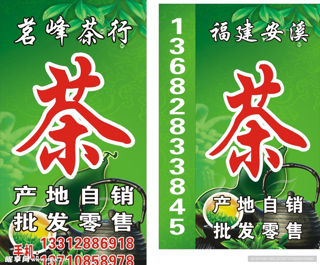 茶