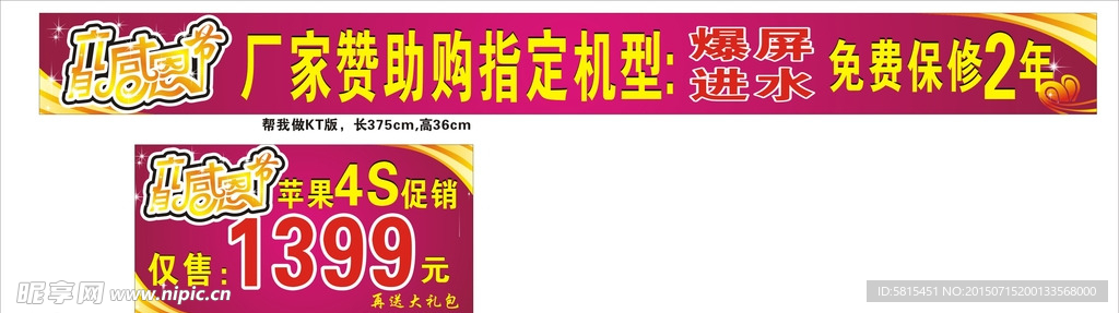 六月感恩节