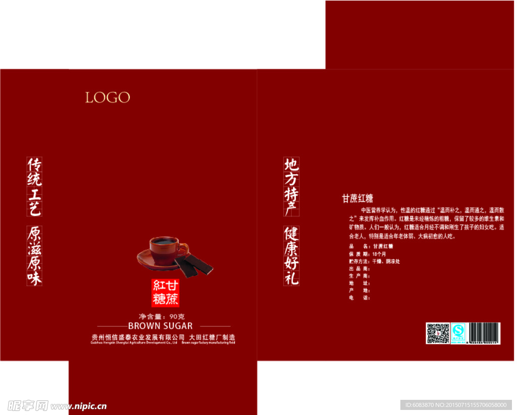 红糖包装