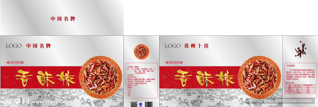 辣椒礼盒