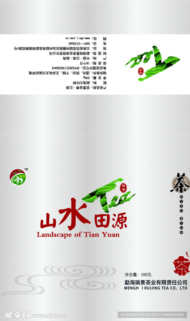 红茶包装