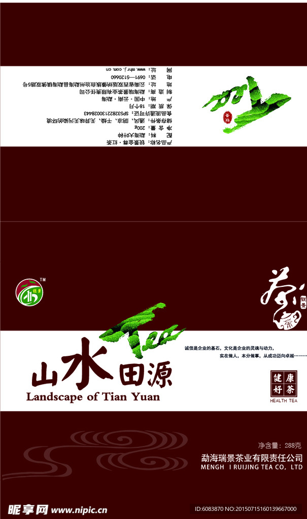 红茶礼盒