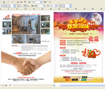 装饰公司欢度国庆见面有礼