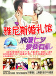 雅妮斯婚礼馆