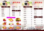 奶茶店价目表