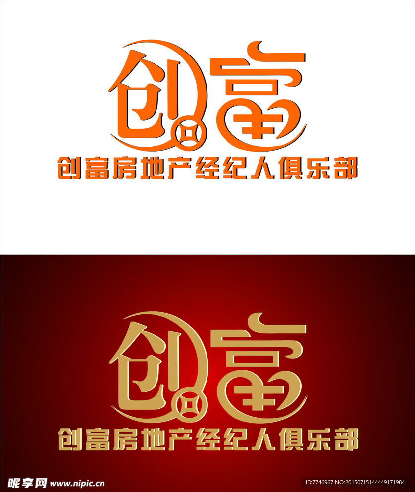 创富标志设计
