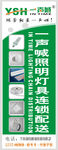 照明灯具 竖式招牌