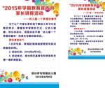 学前教育