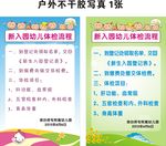 幼儿园  新入园幼儿体检流程