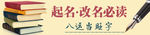 起名改名网页海报广告