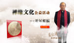 易经文化祈福网页设计