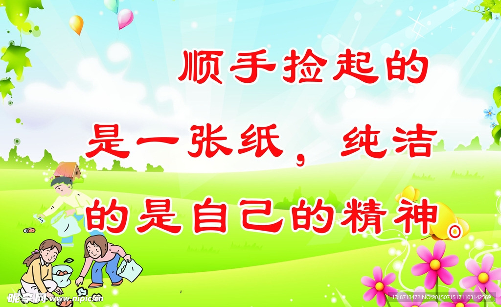 校园文化